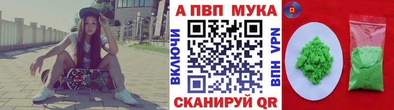Alpha PVP мука  Новоаннинский 