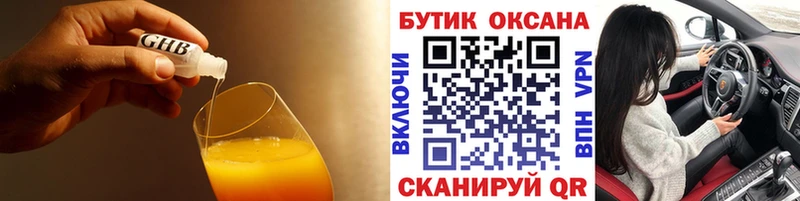 даркнет сайт  Новоаннинский  Бутират жидкий экстази 