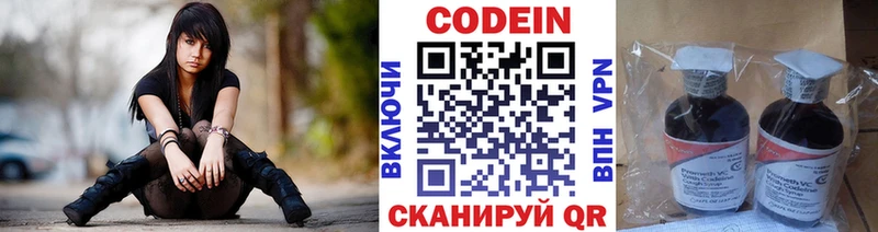 MEGA зеркало  Новоаннинский  Codein Purple Drank  даркнет сайт 