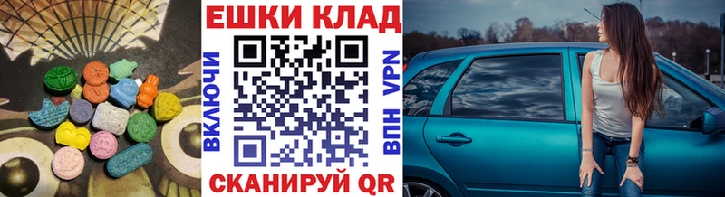 наркошоп  Новоаннинский  Экстази VHQ 