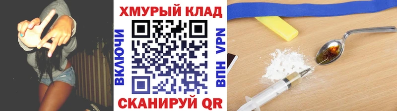 darknet клад Новоаннинский ГЕРОИН хмурый