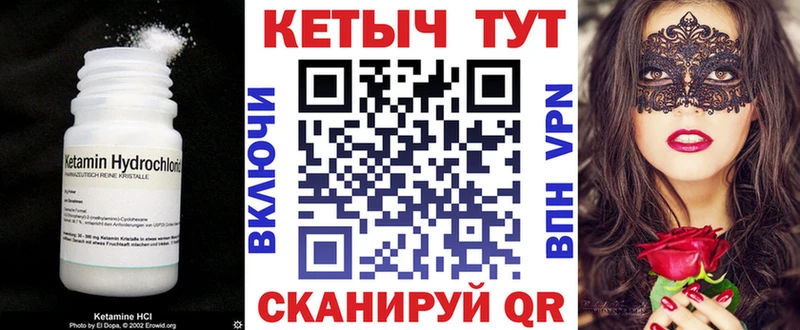 KRAKEN ССЫЛКА  Новоаннинский  КЕТАМИН VHQ  наркота 