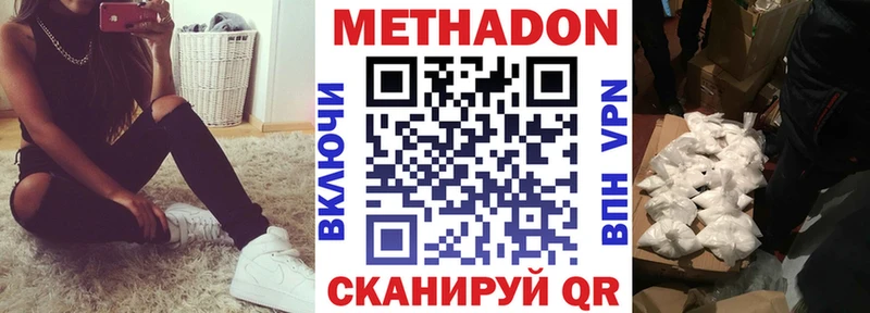 Метадон кристалл  ОМГ ОМГ вход  Новоаннинский  купить наркотик 