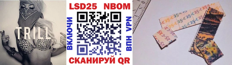 Марки 25I-NBOMe 1500мкг  наркота  Новоаннинский 